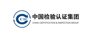 中国检验认证集团