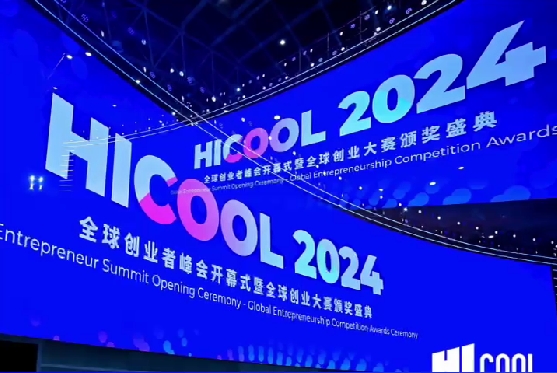 邻得膜在2024年全球创业者峰会斩获殊荣
