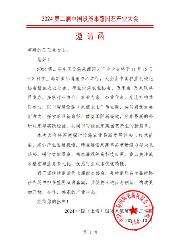 邀请函.jpg
